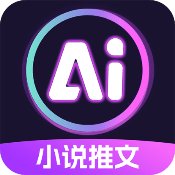 AI小说漫画推文民间故事快速变现解锁会员