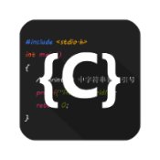 C语言编译器IDEv3.2.1 Frida脚本