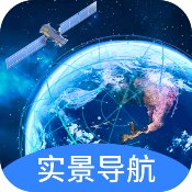 畅游街景地图1.1.4足不出户看全球解锁会员