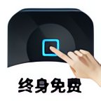 自动连点点神器1.0.1自动抢红包点击解放双手