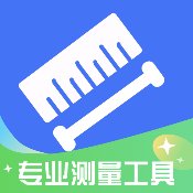 测距测量仪2.5.69量量你有多长拍照计数解锁会员