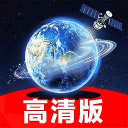 3D全球卫星足不出户看月球、看全国解锁VIP