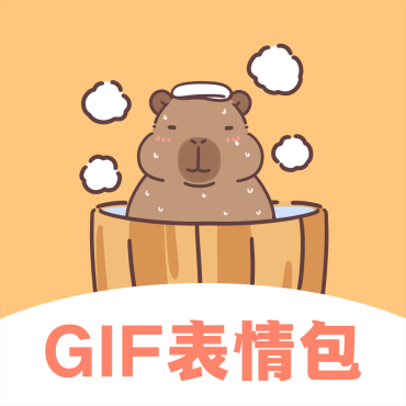 GIF动图eomoji表情4.6.9解锁会员版