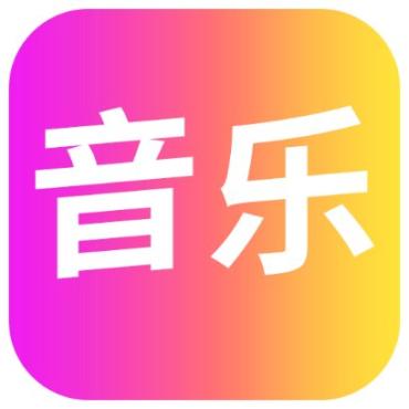 PC听·音乐聚合免费播放全网收费音乐支持Mac